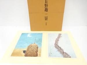 池田逸邨　豪華木版画集　野趣二景(額装付)